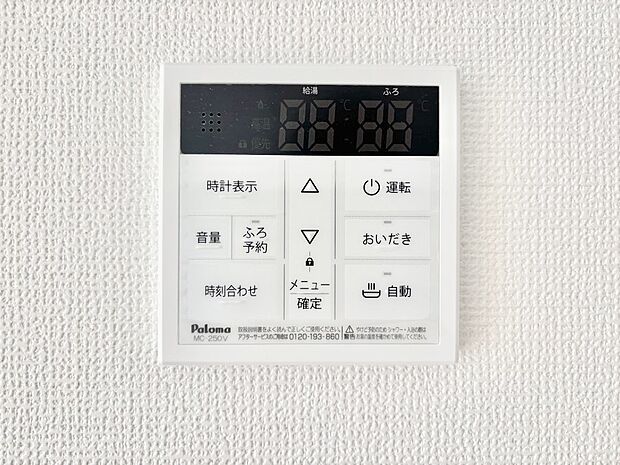 【発電・温水設備(キッチン給湯スイッチ)】給湯器リモコンで家事もスムーズに。