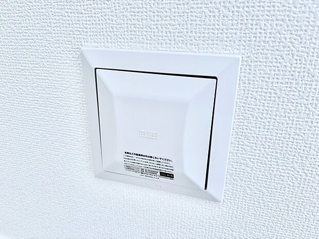 【冷暖房・空調設備(24時間換気システム)】新鮮な空気をお部屋に取り込んで停滞していた「悪い空気」を追い出して健康的な毎日を送りましょう。