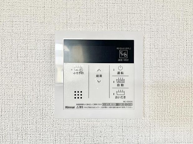 【発電・温水設備(キッチン給湯スイッチ)】給湯器リモコンで家事もスムーズに。