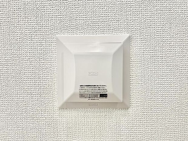 【冷暖房・空調設備(24時間換気システム)】24時間換気システム!いつでも綺麗な空気で過ごせます