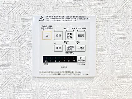 冷暖房・空調設備(浴室換気乾燥機リモコン)
