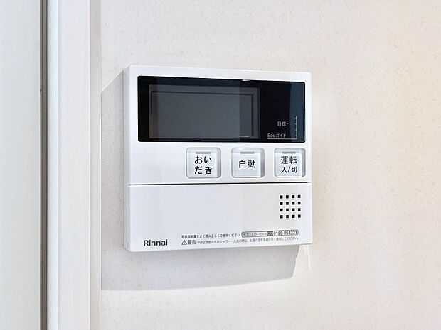 【冷暖房・空調設備(キッチン給湯スイッチ)】給湯器リモコンで家事もスムーズに。