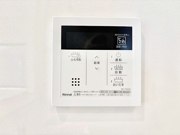 【発電・温水設備(キッチン給湯スイッチ)】給湯器リモコンで家事もスムーズに。