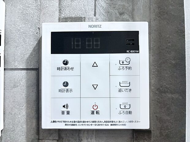 【発電・温水設備(キッチン給湯スイッチ)】給湯器リモコンで家事もスムーズに。