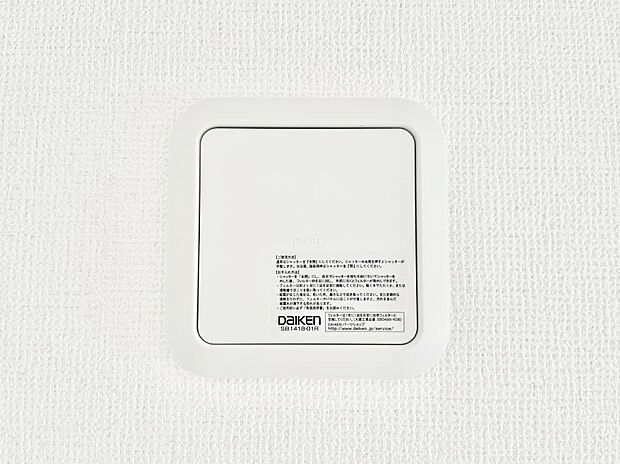 【冷暖房・空調設備(24時間換気システム)】家の中の空気を自動的に循環させて入れ換え