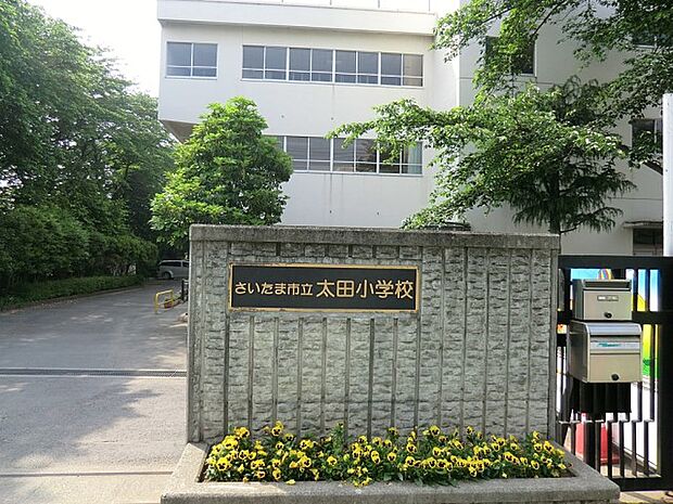 さいたま市立太田小学校（約777m・徒歩10分）