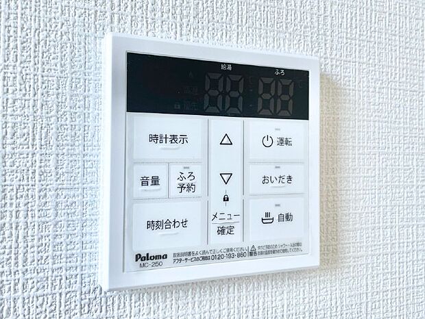 【発電・温水設備(キッチン給湯スイッチ)】給湯器リモコンで家事もスムーズに。