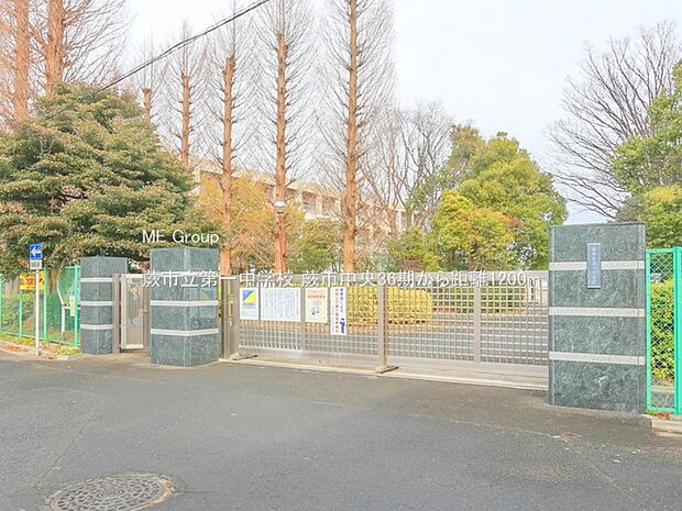 蕨市立第一中学校（約1,200m・徒歩15分）