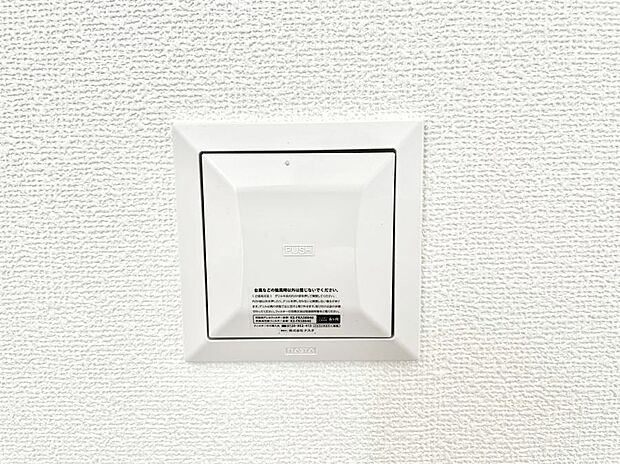 【冷暖房・空調設備(24時間換気システム)】新鮮な空気をお部屋に取り込んで停滞していた「悪い空気」を追い出して健康的な毎日を送りましょう。