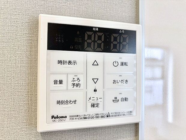 【発電・温水設備(キッチン給湯スイッチ)】給湯器リモコンで家事もスムーズに。