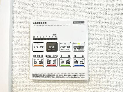 冷暖房・空調設備(浴室換気乾燥機リモコン)