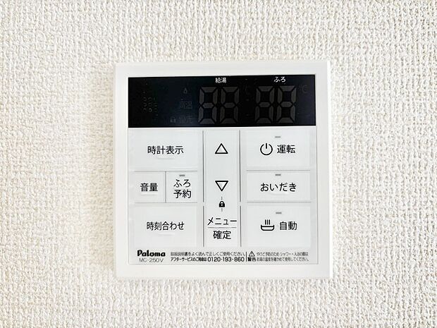 【発電・温水設備(キッチン給湯スイッチ)】給湯器リモコンで家事もスムーズに。