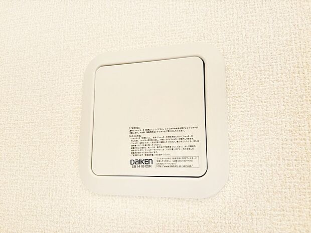 【冷暖房・空調設備(24時間換気システム)】新鮮な空気をお部屋に取り込んで停滞していた「悪い空気」を追い出して健康的な毎日を送りましょう。