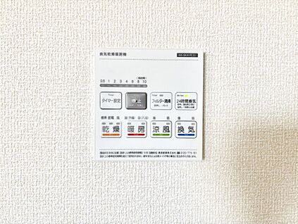 冷暖房・空調設備(浴室換気乾燥機リモコン)