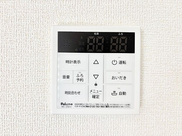 【発電・温水設備(キッチン給湯スイッチ)】給湯器リモコンで家事もスムーズに。