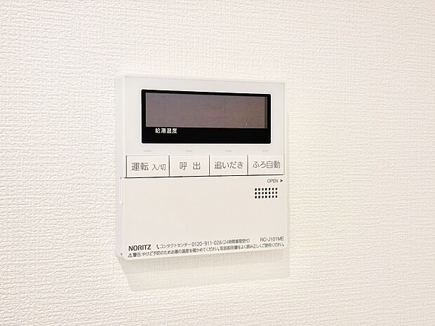 【発電・温水設備(キッチン給湯スイッチ)】給湯器リモコンで家事もスムーズに。