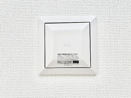 その他設備(24時間換気システム)