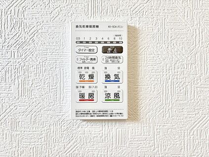 冷暖房・空調設備(浴室換気乾燥機リモコン)