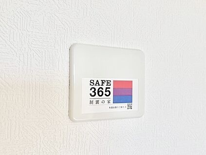 その他設備(SAFE365　制震装置)