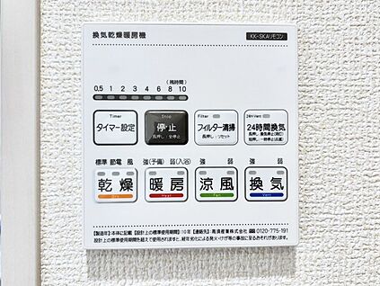 冷暖房・空調設備(浴室換気乾燥機リモコン)