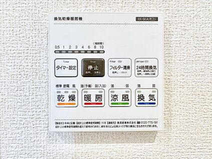 冷暖房・空調設備(浴室換気乾燥機リモコン)