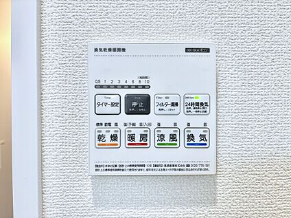 冷暖房・空調設備(浴室換気乾燥機リモコン)