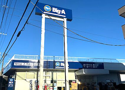 ビッグ・エー 草加中根店 350m