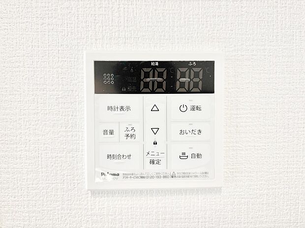 【発電・温水設備(キッチン給湯スイッチ)】給湯器リモコンで家事もスムーズに。