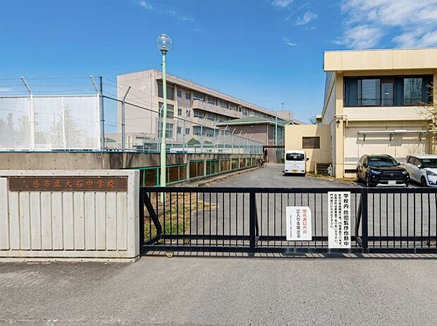 上尾市立大石中学校（約1,680m）