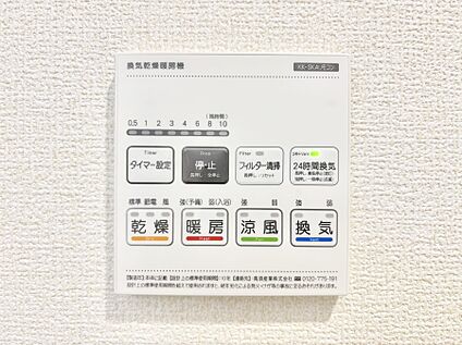 冷暖房・空調設備(浴室換気乾燥機リモコン)