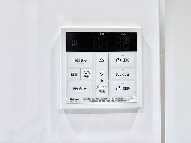【発電・温水設備(キッチン給湯スイッチ)】給湯器リモコンで家事もスムーズに。