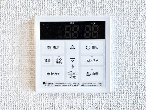 【発電・温水設備(キッチン給湯スイッチ)】給湯器リモコンで家事もスムーズに。