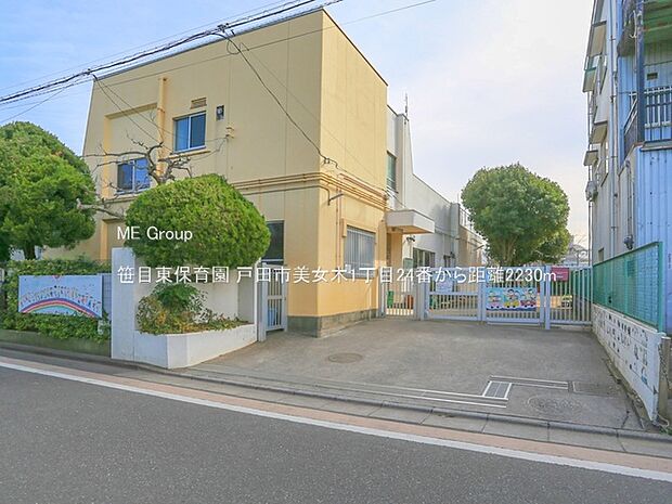 笹目東保育園（約2,230m・徒歩28分）