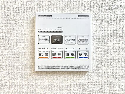 冷暖房・空調設備(浴室換気乾燥機リモコン)