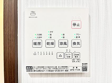 冷暖房・空調設備(浴室換気乾燥機リモコン)