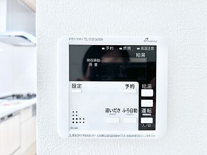 発電・温水設備(キッチン給湯スイッチ)