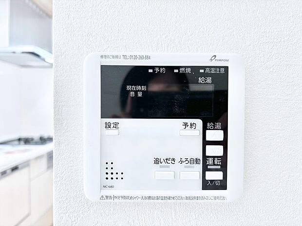 【発電・温水設備(キッチン給湯スイッチ)】給湯器リモコンで家事もスムーズに。