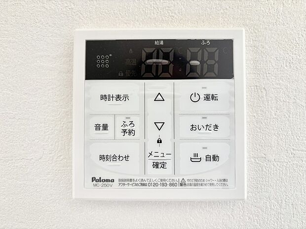 【発電・温水設備(キッチン給湯スイッチ)】給湯器リモコンで家事もスムーズに。