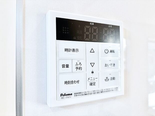 【発電・温水設備(キッチン給湯スイッチ)】給湯器リモコンで家事もスムーズに。