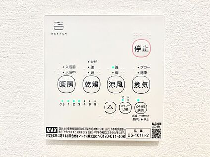冷暖房・空調設備(浴室換気乾燥機リモコン)