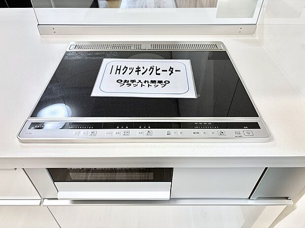 【発電・温水設備(IHクッキングヒーター)】IHクッキングヒーターは天板の調理面がフラットなので調理後はサッと一拭きするだけ！