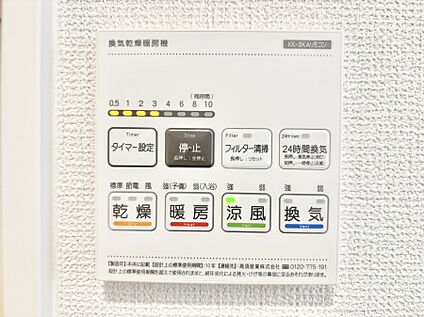 冷暖房・空調設備(浴室換気乾燥機リモコン)