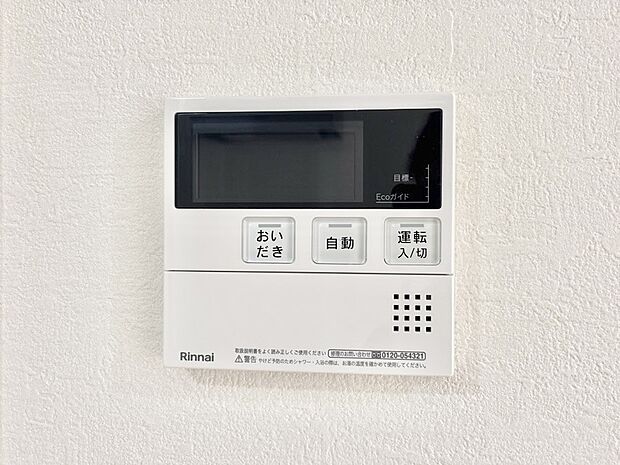 【発電・温水設備(キッチン給湯スイッチ)】給湯器リモコンで家事もスムーズに。