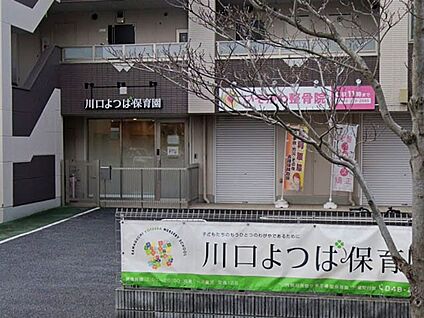 川口よつば保育園 戸塚安行園 400m