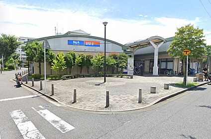ビッグ・エー 柏光ヶ丘団地店 900m(12分)