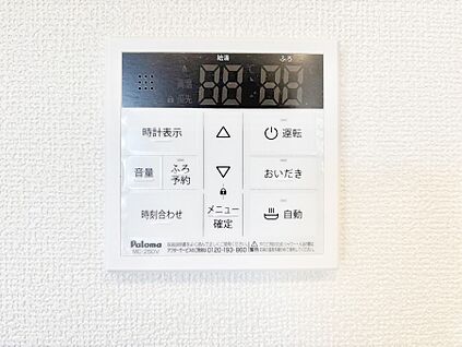 発電・温水設備(キッチン給湯スイッチ)