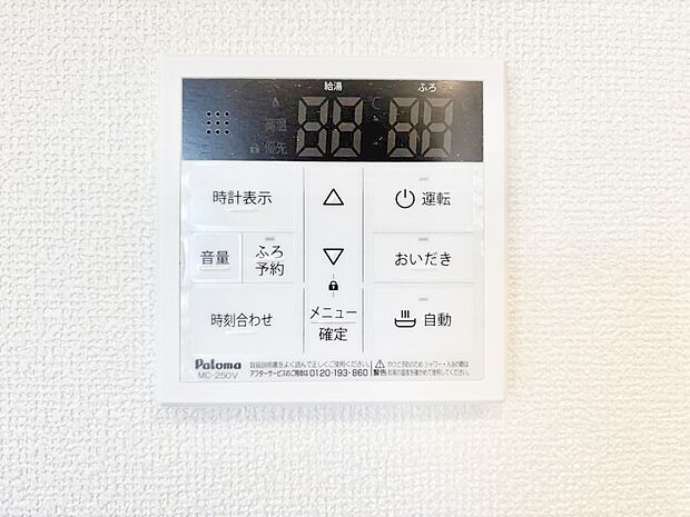 【発電・温水設備(キッチン給湯スイッチ)】給湯器リモコンで家事もスムーズに。