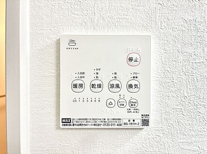冷暖房・空調設備(浴室換気乾燥機リモコン)