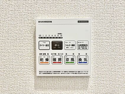 冷暖房・空調設備(浴室換気乾燥機リモコン)