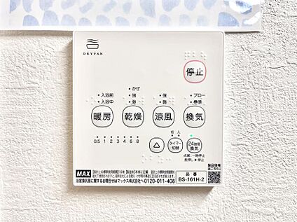 冷暖房・空調設備(浴室換気乾燥機リモコン)